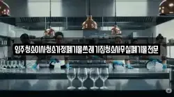 입주청소이사청소가정폐기물쓰레기집청소사무실폐기물전문