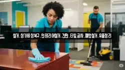철거.상가원상복구.인테리어철거.간판.타일공사.폐업철거.유품정리
