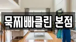 경기 오산시 세교동 청소,입주청소,사무실청소,에어컨청소,특수청소,상가청소,거주청소,유품정리