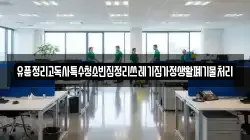 유품정리고독사특수청소빈집정리쓰레기집가정생활폐기물처리