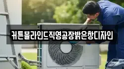 커튼블라인드직영공장밝은창디자인