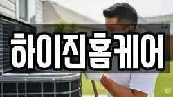 경기 용인시 기흥구 상하동 청소,입주청소,사무실청소,에어컨청소,특수청소,상가청소,거주청소,유품정리