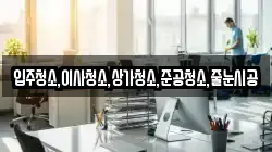 입주청소,이사청소,상가청소,준공청소,줄눈시공