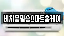 경기 용인시 기흥구 중동 청소,입주청소,사무실청소,에어컨청소,특수청소,상가청소,거주청소,유품정리