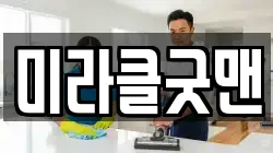 경기 용인시 수지구 고기동 청소,입주청소,사무실청소,에어컨청소,특수청소,상가청소,거주청소,유품정리