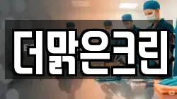 경기 용인시 처인구 운학동 청소,입주청소,사무실청소,에어컨청소,특수청소,상가청소,거주청소,유품정리