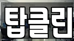 경기 의왕시 이동 청소,입주청소,사무실청소,에어컨청소,특수청소,상가청소,거주청소,유품정리