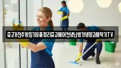 중고가전주방집기유품정리중고에어컨냉난방기냉장고세탁기TV