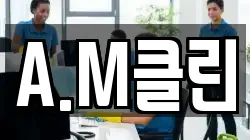 A.M클린