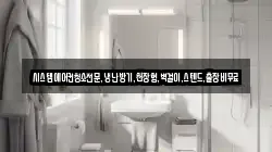 시스템에어컨청소전문,냉난방기,천장형,벽걸이,스텐드,출장비무료