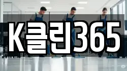 경기 파주시 검산동 청소,입주청소,사무실청소,에어컨청소,특수청소,상가청소,거주청소,유품정리