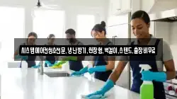 시스템에어컨청소전문,냉난방기,천장형,벽걸이,스텐드,출장비무료