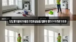 당일폐기물처리유품정리업체골동품고철매입폐가구수거쓰레기이사