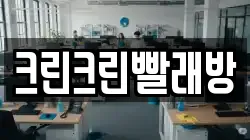경기 파주시 적성면 청소,입주청소,사무실청소,에어컨청소,특수청소,상가청소,거주청소,유품정리