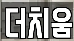 더치움