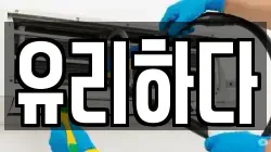 유리하다