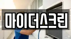 경기 평택시 이충동 청소,입주청소,사무실청소,에어컨청소,특수청소,상가청소,거주청소,유품정리