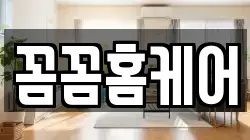 경기 평택시 장안동 청소,입주청소,사무실청소,에어컨청소,특수청소,상가청소,거주청소,유품정리