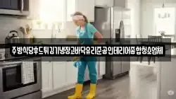 경기 평택시 칠괴동 청소,입주청소,사무실청소,에어컨청소,특수청소,상가청소,거주청소,유품정리