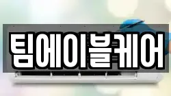 경기 평택시 팽성읍 청소,입주청소,사무실청소,에어컨청소,특수청소,상가청소,거주청소,유품정리