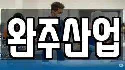 경기 포천시 내촌면 청소,입주청소,사무실청소,에어컨청소,특수청소,상가청소,거주청소,유품정리