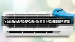 유품정리고독사청소특수청소집정리쓰레기집청소폐기물수거업체