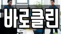 바로클린