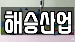 경기 포천시 화현면 청소,입주청소,사무실청소,에어컨청소,특수청소,상가청소,거주청소,유품정리