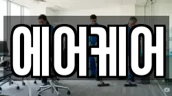 에어케어