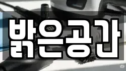 경기 하남시 초일동 청소,입주청소,사무실청소,에어컨청소,특수청소,상가청소,거주청소,유품정리