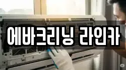 경기 화성시 금곡동 청소,입주청소,사무실청소,에어컨청소,특수청소,상가청소,거주청소,유품정리
