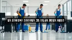 철거.상가원상복구.인테리어철거.간판.타일공사.폐업철거.유품정리