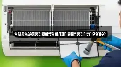 싹치움청소유품정리집사업장이사폐기물폐업정리가전가구철거수거