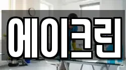 에이크린