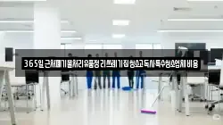 365일근처폐기물처리유품정리쓰레기집청소고독사특수청소업체비용