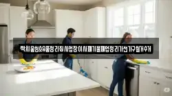 싹치움청소유품정리집사업장이사폐기물폐업정리가전가구철거수거
