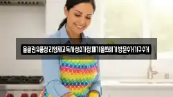 올클린유품정리업체고독사청소가정폐기물쓰레기방문수거가구수거