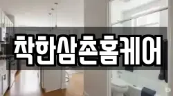 경기 화성시 송동 청소,입주청소,사무실청소,에어컨청소,특수청소,상가청소,거주청소,유품정리