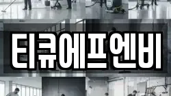 경기 화성시 양감면 청소,입주청소,사무실청소,에어컨청소,특수청소,상가청소,거주청소,유품정리