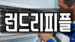 경기 화성시 정남면 청소,입주청소,사무실청소,에어컨청소,특수청소,상가청소,거주청소,유품정리