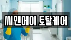 경남 거제시 고현동 청소,입주청소,사무실청소,에어컨청소,특수청소,상가청소,거주청소,유품정리