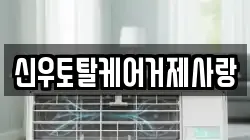 경남 거제시 아주동 청소,입주청소,사무실청소,에어컨청소,특수청소,상가청소,거주청소,유품정리