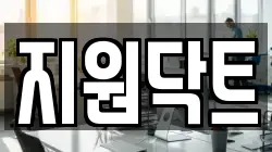 경남 거제시 하청면 청소,입주청소,사무실청소,에어컨청소,특수청소,상가청소,거주청소,유품정리