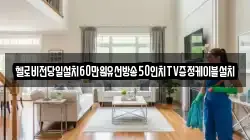 경남 거창군 마리면 청소,입주청소,사무실청소,에어컨청소,특수청소,상가청소,거주청소,유품정리
