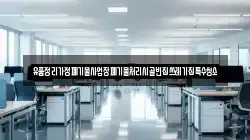 경남 거창군 웅양면 청소,입주청소,사무실청소,에어컨청소,특수청소,상가청소,거주청소,유품정리