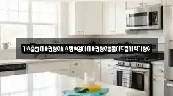 가스충전에어컨청소시스템벽걸이에어컨청소통돌이드럼세탁기청소
