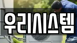 경남 고성군 동해면 청소,입주청소,사무실청소,에어컨청소,특수청소,상가청소,거주청소,유품정리