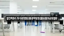 설진혁하수구우수관정화조배관막힘청소뚫음뚫어공사설비