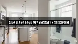 성실관리,건물상가사무실병원학원공장빌라계단정기청소용역업체