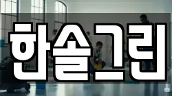 경남 김해시 동상동 청소,입주청소,사무실청소,에어컨청소,특수청소,상가청소,거주청소,유품정리
